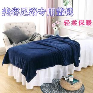 美容院美容床毛毯 盖毯加厚保暖足疗按摩足浴专用被子毯子 单人被