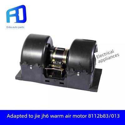 适用于解放JH6 暖风电机总成JH6暖风电机空调鼓风机 8112B83 -013
