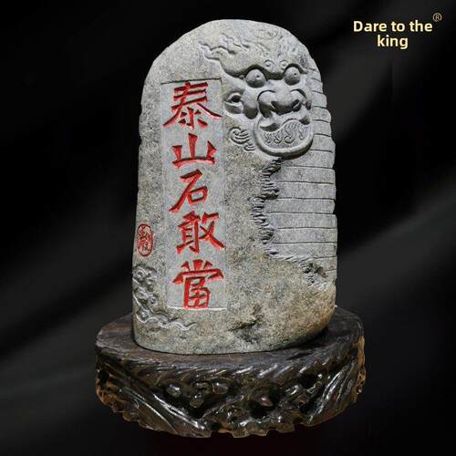 泰山石敢当天然原石正宗靠山石室内外摆件客厅玄关办公室补角石
