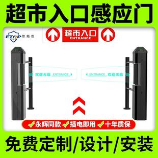 超市进出口器/超市单向门/入口器/感应门/出口器/禁行器/出入口门