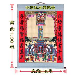 老式布供奉老祖宗族谱家谱挂画祖先堂宗谱神位图神主牌位家堂轴子