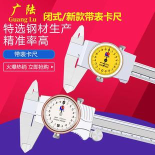 300表盘指针卡尺表卡4用防震正品 200 150 广陆不锈钢带表卡尺0