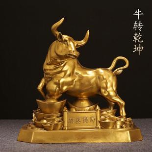 华尔街铜牛摆件金牛气冲天牛转乾坤办公室桌牛市全黄铜牛摆件装饰