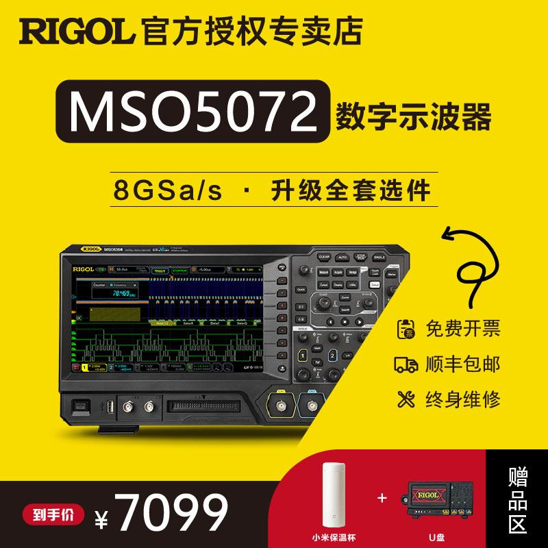 rigol普源MSO5072/5074/5102/5104/5204/5354数字示波器双/四通道