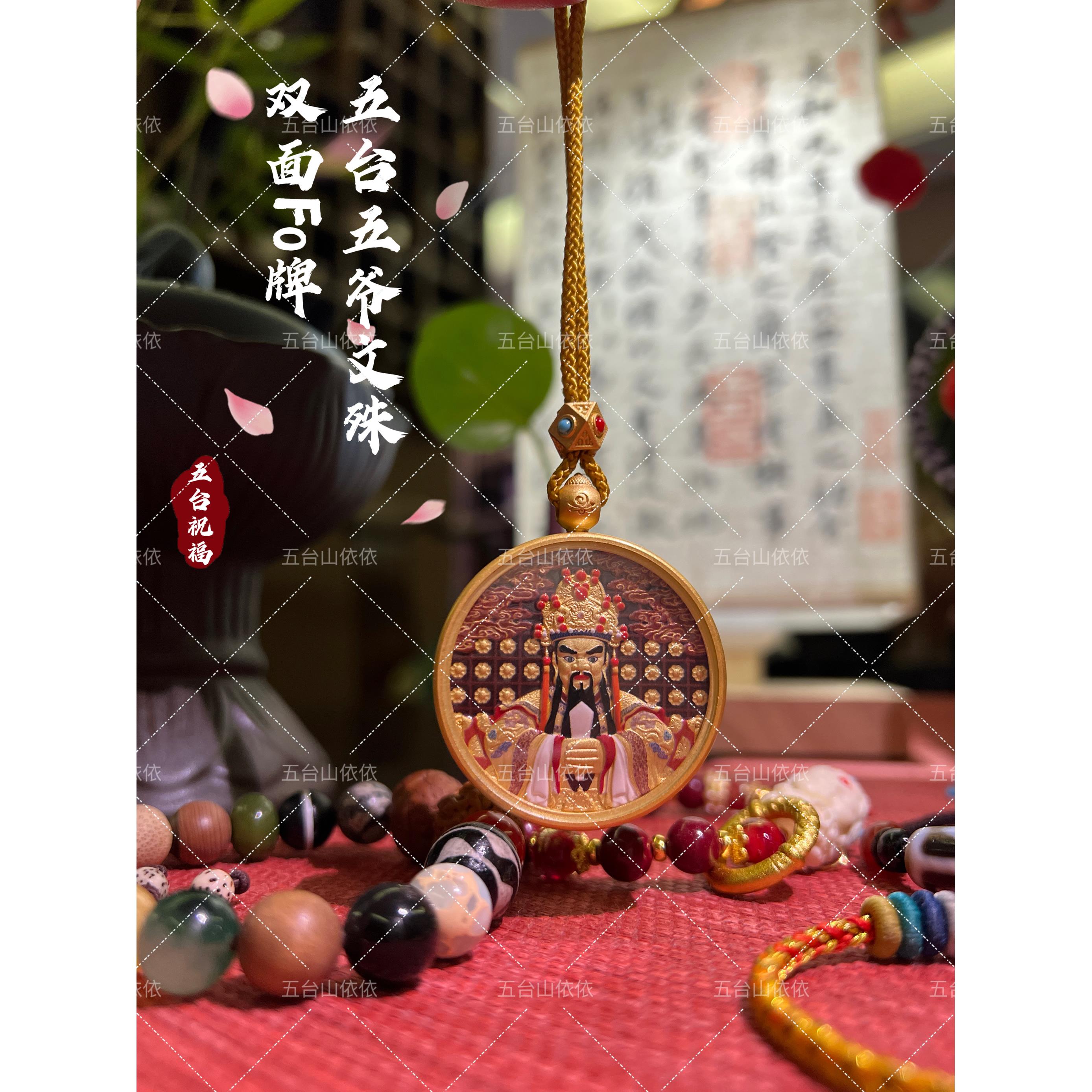 【五台直发】龙五爷唐卡佛牌脖挂 圆牌脖铜鎏金男女皆戴 车挂