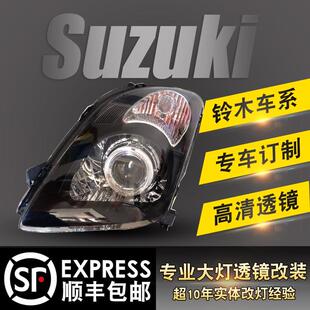适用于铃木雨燕天语SX4浪迪大灯总成改装LED双光透镜车头灯半总成
