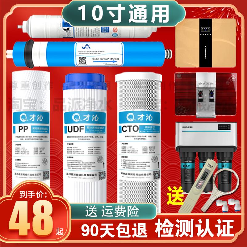 净水器滤芯10寸通用全套净水机五级过滤PP棉颗粒活性炭棒家用RO机