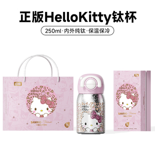 hellokitty小钛杯保温杯女高颜值2026新款生日礼物小巧便携水杯子