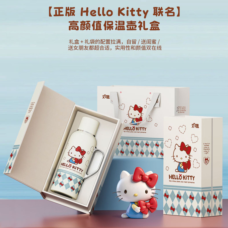 hellokitty联名焖茶壶高颜值生日结婚礼物大容量保温壶旅行冷水壶