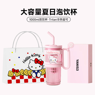 HelloKitty大容量水杯女生高颜值生日礼物巨无霸夏天冰霸保冷杯子