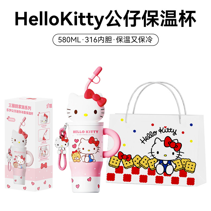凯蒂猫保温杯女2026新款高颜值生日礼物hellokitty吸管冰霸水杯子