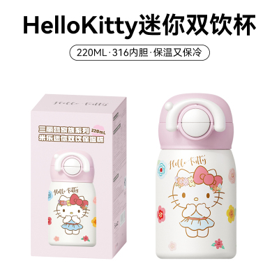 迷你小水杯正版联名随身携带