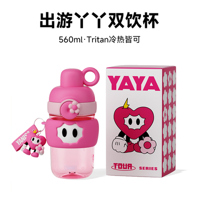 tritan材质可爱耐高温吸管杯