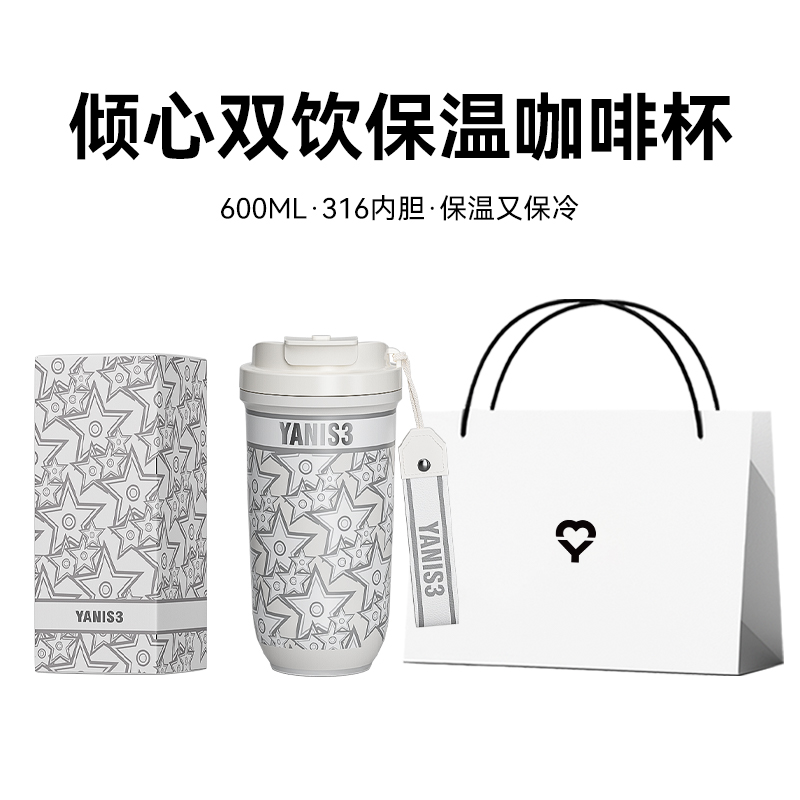 高颜值保温杯保冷杯子