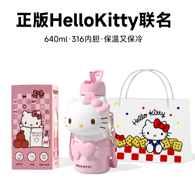 正版Hellokitty礼物送女友