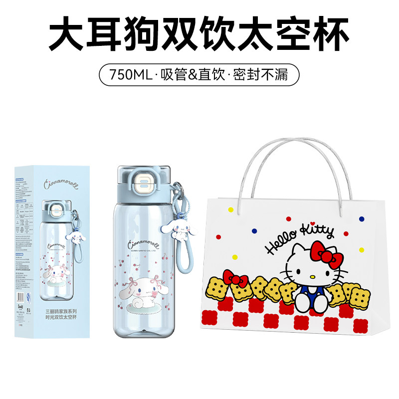 HelloKitty塑料水杯耐高温女生高颜值儿童学生上学专用凯蒂猫杯子