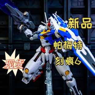 高高风灵帕梅特刻痕 GTO黑扎古红彗星HG模型国产拼装手办