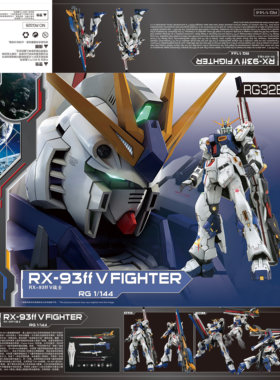 高高RG福冈牛战士 Nu V RX93-FF送水贴武器地台国产拼装模型