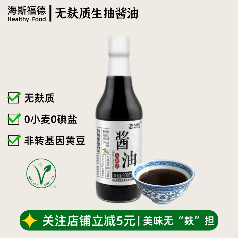 无麸质酱油生抽酱油德仕利广东