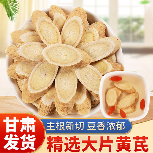 新货黄芪【大片】甘肃直发无硫