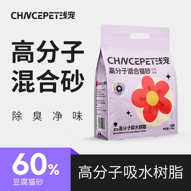 浅宠混合猫砂2.41kg强吸水