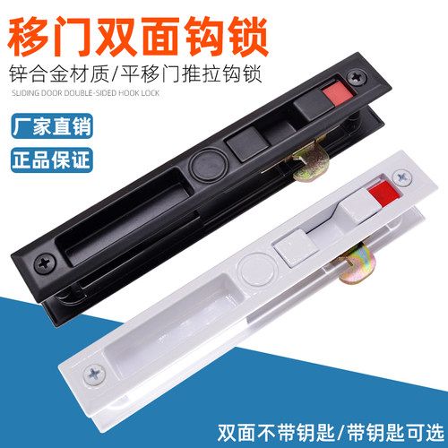 90型铝合金门窗双面钩锁老式推拉门阳台滑动落地玻璃移门条形钩锁