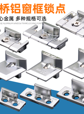 门窗锁点欧标锁座内开内倒窗户档块断桥铝合金窗加高平开多点锁扣
