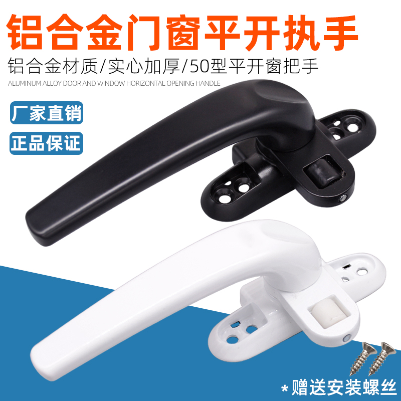 鼎璞铝合金窗平开窗执手实心材质