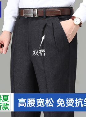 罗蒙2025秋冬厚款爸爸裤子中老年高腰男休闲裤宽松直筒双褶西裤