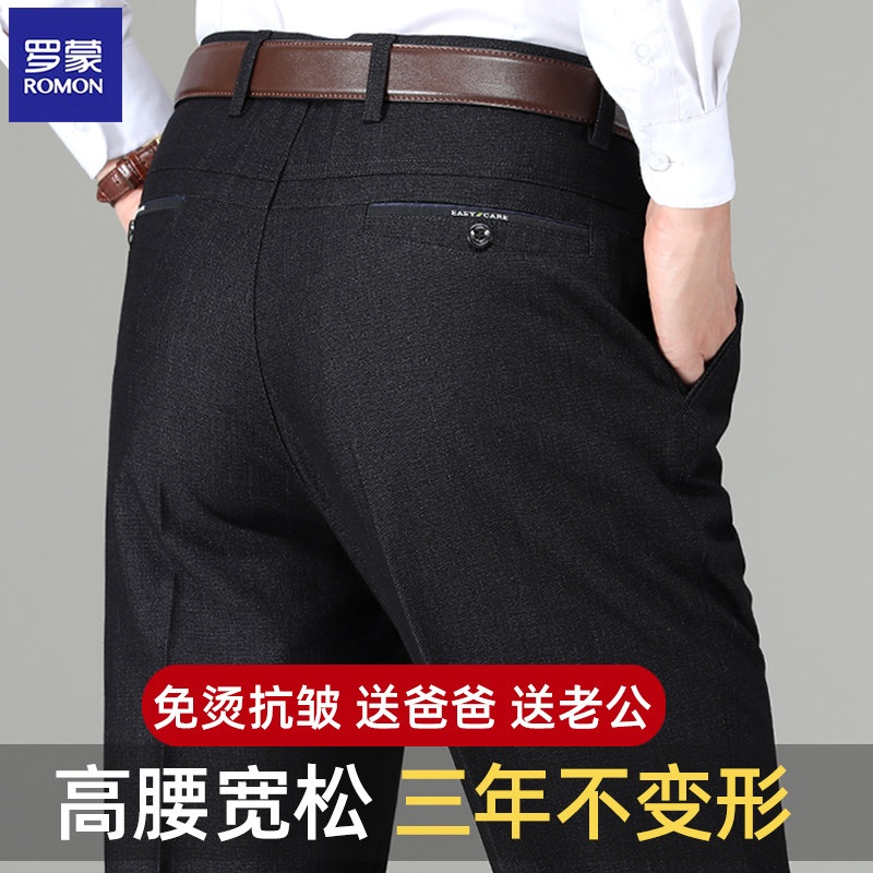 罗蒙爸爸裤子秋冬加绒厚中年男士休闲裤宽高腰松西裤中老年人男裤,男装,休闲裤,淘宝优惠券,粉丝福利购,淘宝优惠卷