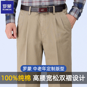 爸爸裤 罗蒙大裤 子 中老年双褶纯棉休闲裤 宽松男裤 脚秋冬深裆西装 裤