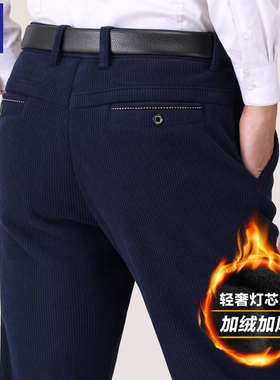 罗蒙条绒裤加加绒加厚款中年灯芯绒男裤宽松直筒爸爸装保暖休闲裤