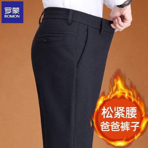 Romon/罗蒙秋冬加绒爸爸裤子