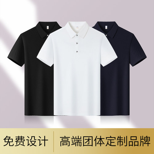 (SH8850)蜂窝棉polo衫夏季团体活动t恤短袖订做工服定制印logo