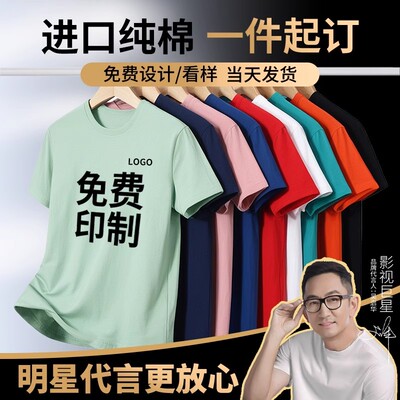 T恤源头工厂-免费寄样-快速发货