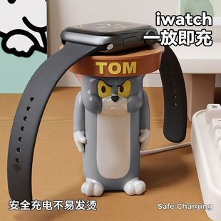 汤姆猫手表充电支架支架applewatch充电座适用华为手表iwatch