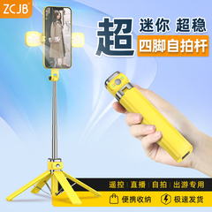 2024新款手机支架直播专用自拍杆四三脚架带补光灯拍照神器拍摄三角支撑落地架子多功能拍视频手机架万能通用
