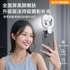 ZCJB手机补光灯便携式户外拍摄打光灯拍照自拍外拍摄影灯单反相机口袋灯豆腐灯直播灯人像美颜灯