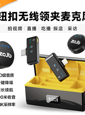 【重磅新品】纽扣无线领夹式麦克风收音录音直播手机降噪采访视频