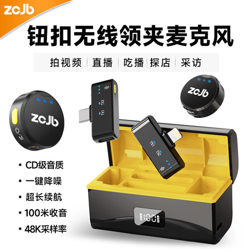 ZCJB通用有通用全指向录音麦克风