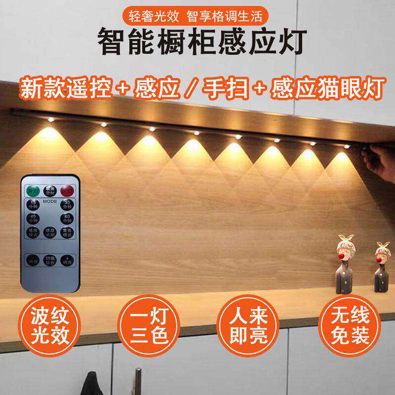 超薄LED无线人体感应灯免布线家用过道玄关衣柜橱柜酒柜波纹灯条图片