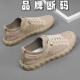 男士 飞织防臭板鞋 单鞋 男鞋 老北京新款 网面百搭休闲布鞋 工地工作鞋