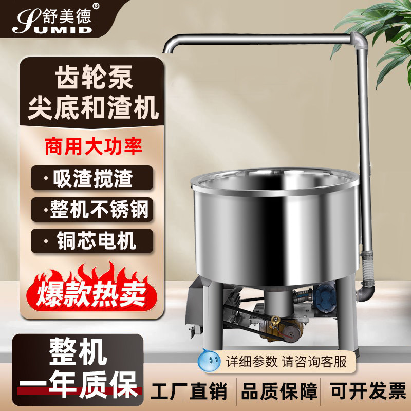 舒美德商用和渣机电动不锈钢豆渣搅拌自动上渣机大功率豆腐吸渣机