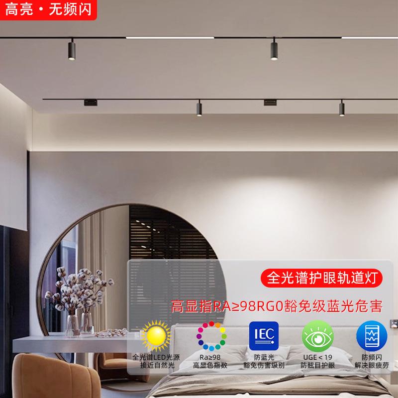 磁吸轨道格栅灯明暗家装客厅无主灯全光谱欧司朗嵌入商用加厚轨道