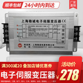 2KW三相智能电子伺服变压器380V变220V转200V3KW4/5/6/7千瓦10KVA