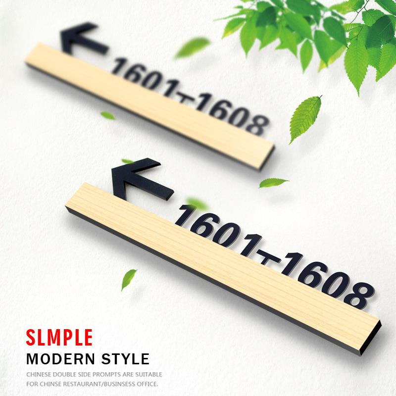 高档酒店房间指示牌办公室部门提示牌箭头方向指引标识门牌号导向