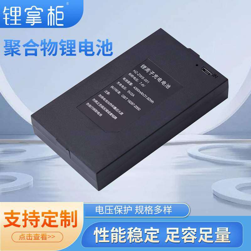 昊正指纹锁智能锁密码锁电池人脸识别锁锂电池4200毫安