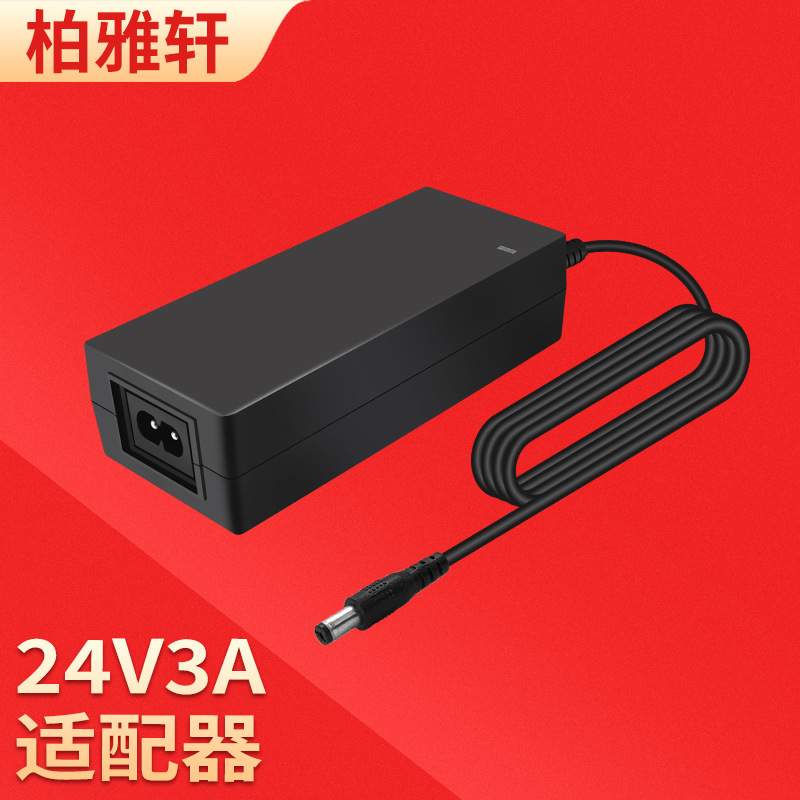 UL/FCC认证24V3A12V6A电源适配器72W足功率水泵马达电机供电电源