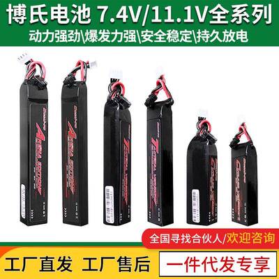 博氏BOSLIPO电动玩具电池11.1V锦明9模型发射器托芯聚合物锂电池