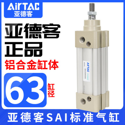 小型大推力标准气缸SAI63X25X50X75X100X125X150X175X200-S